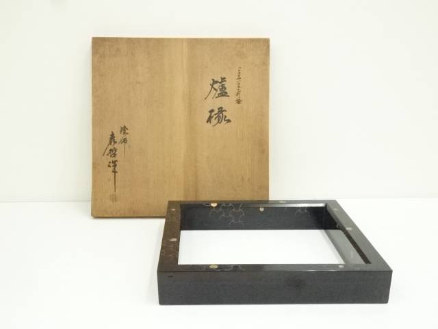 茶道具 炉縁 松唐草蒔絵　蒼雲造　工芸品ま　木箱有り 茶道具 炉縁 松唐草蒔絵 蒼雲造 工芸品ま 木箱有り