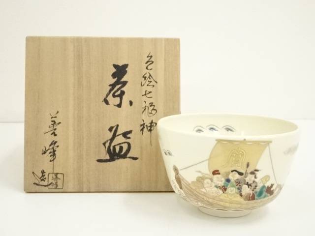 [美品] 中森不入 「鈴壺」（鳥取県の上神焼） 6768599_209.jpg