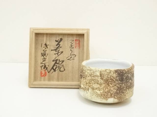 益子焼  中村文昌  茶道具  食器 楽天市場】【中古】【茶道具】益子焼 中村文昌造 焼締茶碗（共箱