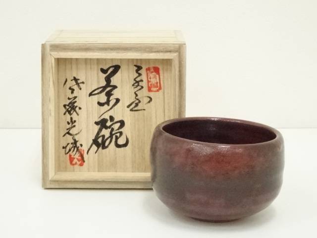 益子焼  中村文昌  茶道具  食器 楽天市場】【中古】【サマーセール65%オフ】【茶道具】益子焼