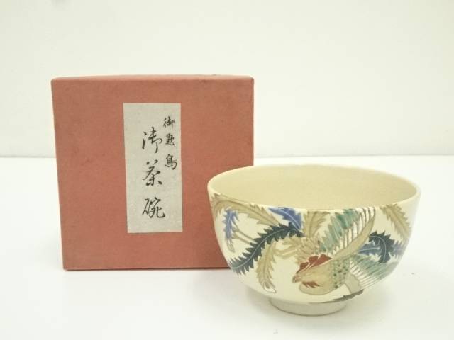 【茶道具】森里陶楽造　松の絵茶碗（共箱）　○ 楽天市場】【中古】【茶道具】京焼 森里陶楽造 菊紋お印絵茶碗