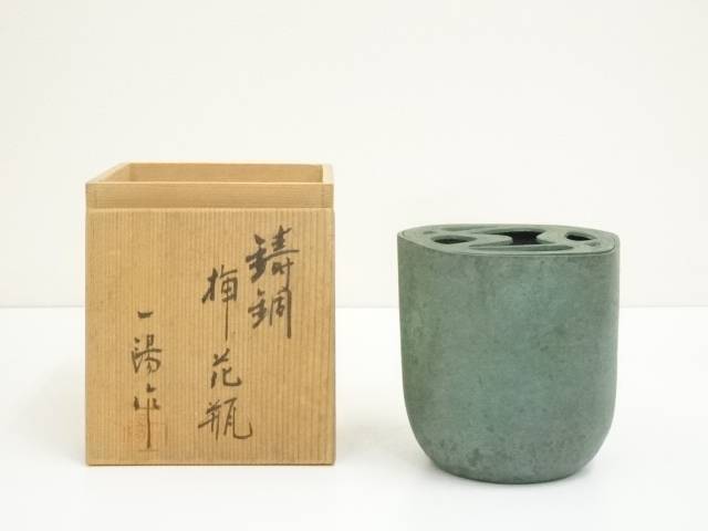 香取正彦 人間国宝 花瓶 楽天市場】【中古】【華道】人間国宝 香取正彦監修 鋳銅素文花瓶