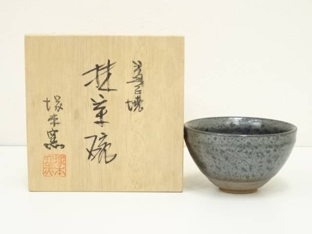益子焼 抹茶碗 茶道 お茶 注文割引 益子焼｜【益子焼】 炭化焼 一点物 横山雄一作 作家