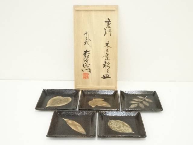 桃山　木村好博　油滴釉　ぐい呑　箱有　陶歴有 桃山 木村好博 油滴釉 ぐい呑 箱有 陶歴有