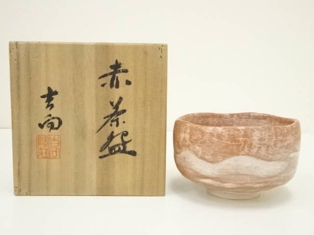 平松陽月　茶箱と急須・茶碗セット 平松陽月茶箱と急須・茶碗セット