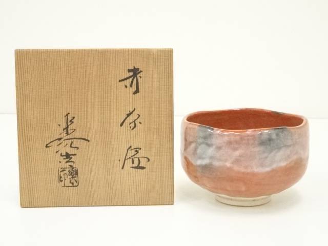 茶碗 抹茶碗 茶器 茶道具 共箱 在銘 赤黒 岡山県重要無形文化財 黒井一楽 虫明焼 茶盌 共箱 抹茶碗 抹茶