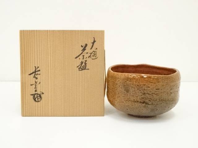 楽天市場】【中古】【陶芸・陶器】大樋焼 大樋長楽造 菓子鉢（共