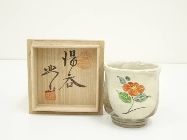 4438 益子窯　木村一郎 造　三彩壷　高さ19.7cm 陶印有　共箱　送料無料 益子焼【木村充】作 並白釉 鉄絵 大壺 【父 師 木村一郎 東武