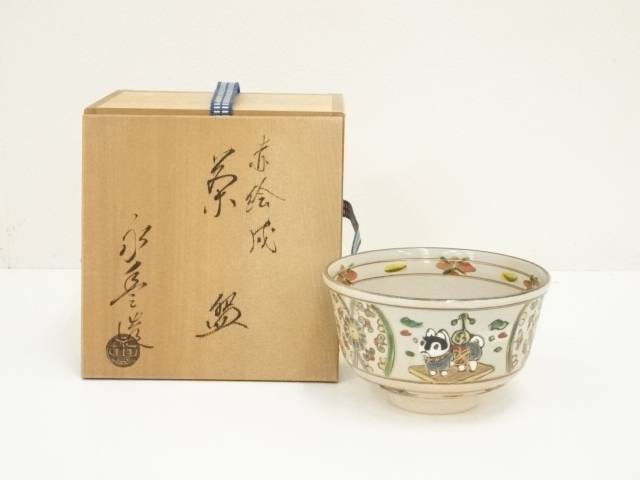 楽天市場】【十一月の特売品】平安 林秀峰作 祥瑞写 茶碗 干支