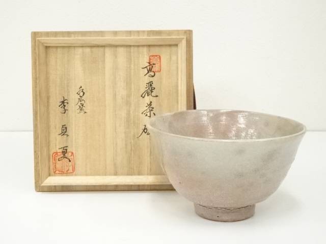 楽天市場】（七月◇特売品）韓国如泉窯 李連休作 高麗青磁 竹紋