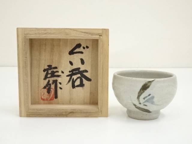 4438 益子窯　木村一郎 造　三彩壷　高さ19.7cm 陶印有　共箱　送料無料 4438 益子窯 木村一郎 造 三彩壷 高さ19.7cm 陶印有 共箱 送料無料