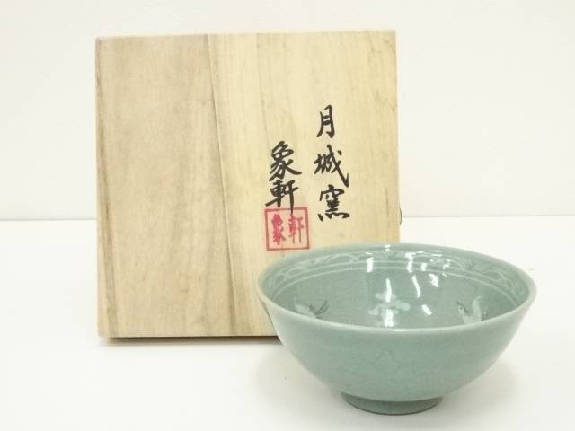 楽天市場】【中古】【茶道具】鳥嶺窯 徐仙吉造 高麗茶碗（共箱