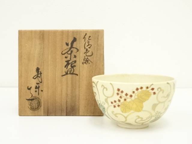 ★値下げ【15客セット送料無料 】京焼　川添寿楽造　色絵竹茶碗 京焼 平安 川添寿楽造 色絵 松竹に橋 茶道具 茶碗 共箱