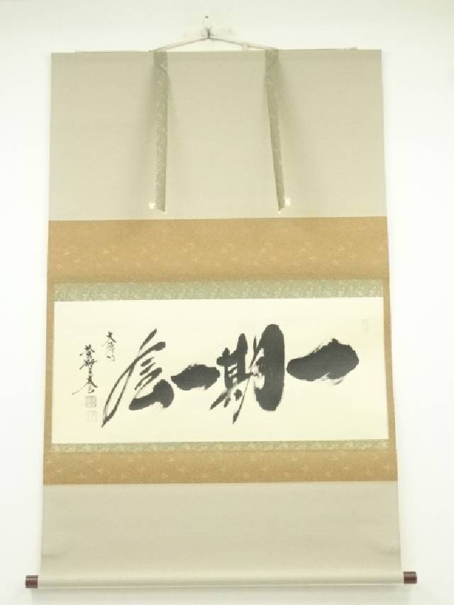 楽天市場】【中古】【書画】大徳寺 小林太玄筆 七夕画賛 肉筆紙