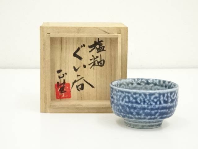 楽天市場】【中古】【タイムセール10%オフ】【陶芸・陶器】益子