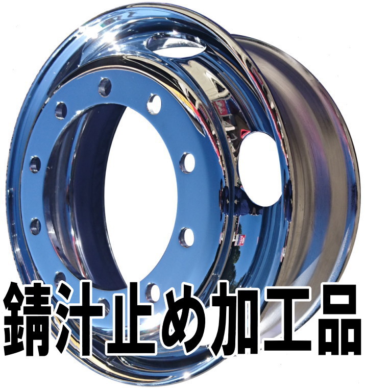 楽天市場 メッキホイールトラック ダンプ 大型車用サイズ22 5 750 10h 従来isoフロント用 錆汁止め加工品 ネットショップ エムケー