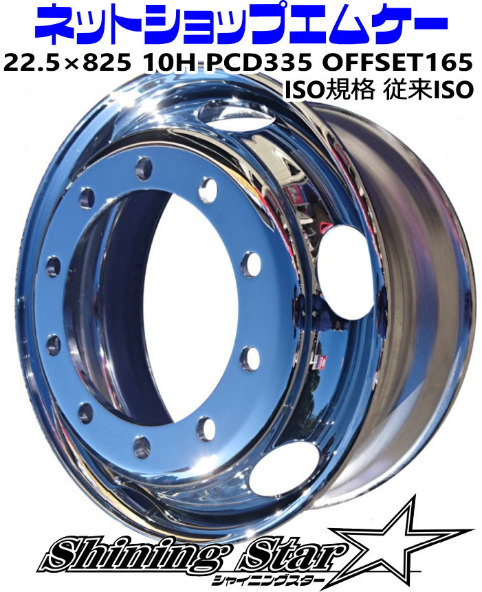 【楽天市場】メッキホイールトラック・ダンプ・大型車用サイズ 