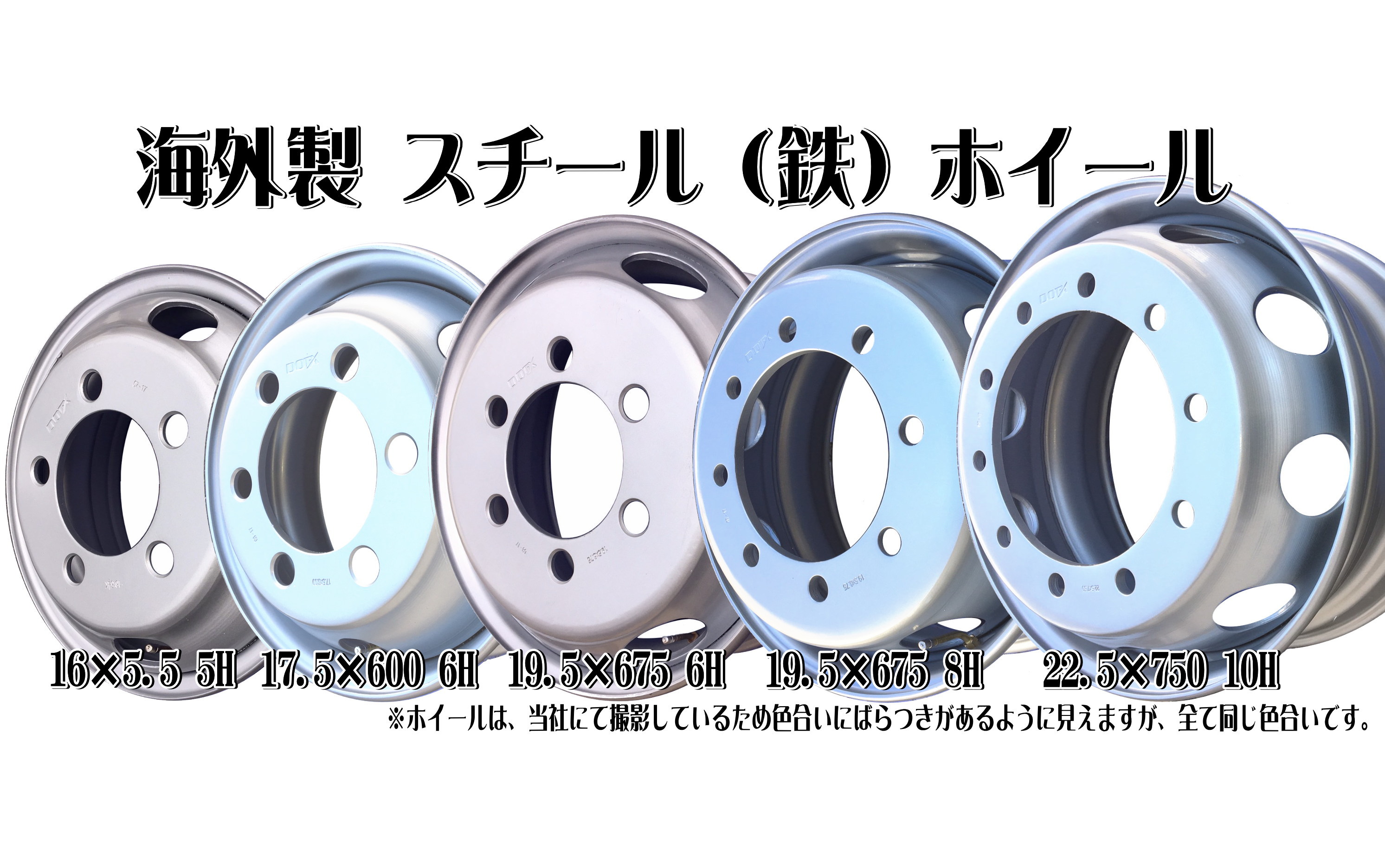 コンパクトカー用　鉄ホイル　４本　送料無料（１部地域除く） 楽天市場】中国製鉄ホイールトラック・ダンプ・小型車用サイズ