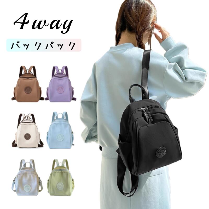 ＼★55%OFF★マラソン期間限定！／ バックパック レディース 小さめ 大容量 ミニリュック 3WAY バックパック ショルダーパック チェストバッグリュック レディース 小さめ 軽量 きれいめ おしゃれ シンプル 大人 通勤 ビジネスリュック 軽量 撥水 番号256