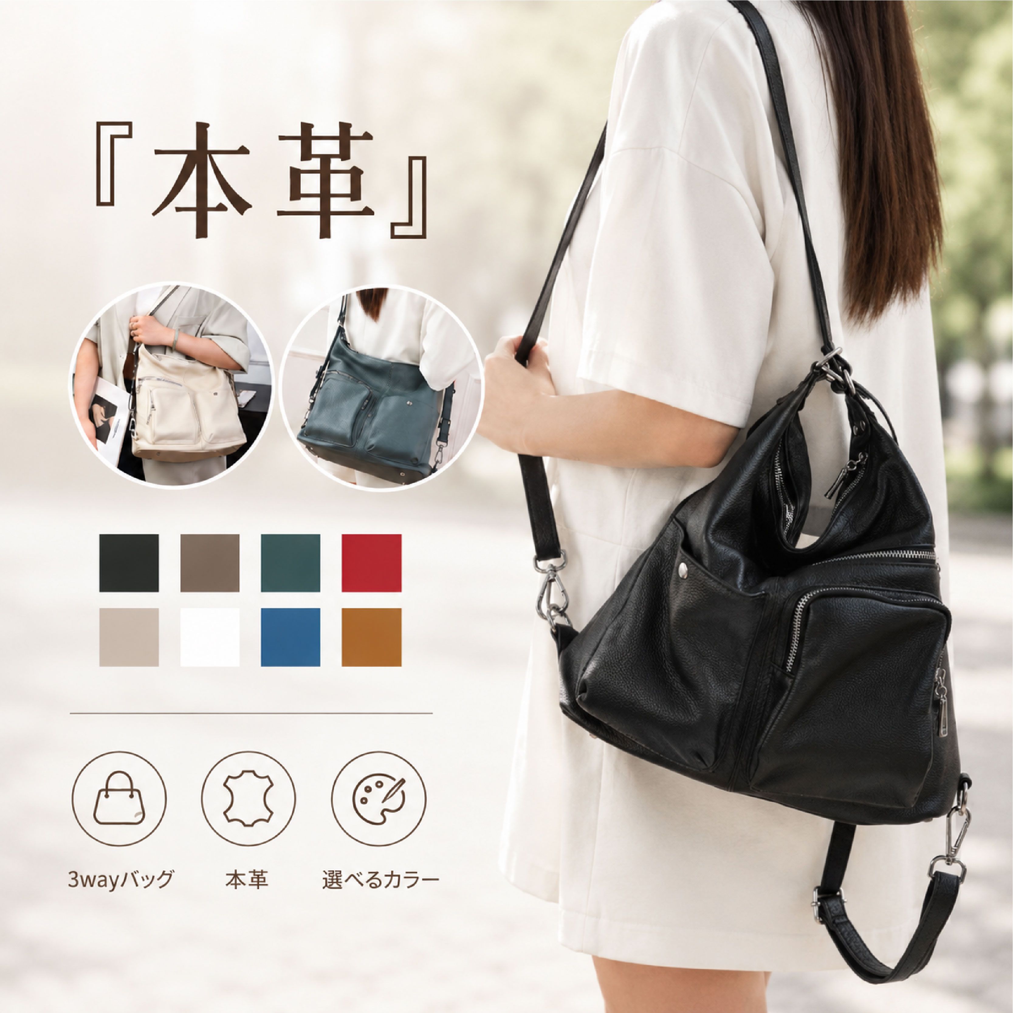 ＼★26日迄！12%オフクーポン★／ 本革 ショルダーバッグ リュック レディース 3way トートバッグ 大容量 3wayバッグ 多機能 肩掛け 斜めがけ 牛革 シンプル 無地 手提げ 通勤バッグ 仕事バッグ オフィス カバン 通勤 通学 旅行 きれいめ カジュアル オフィス｜netshopyt