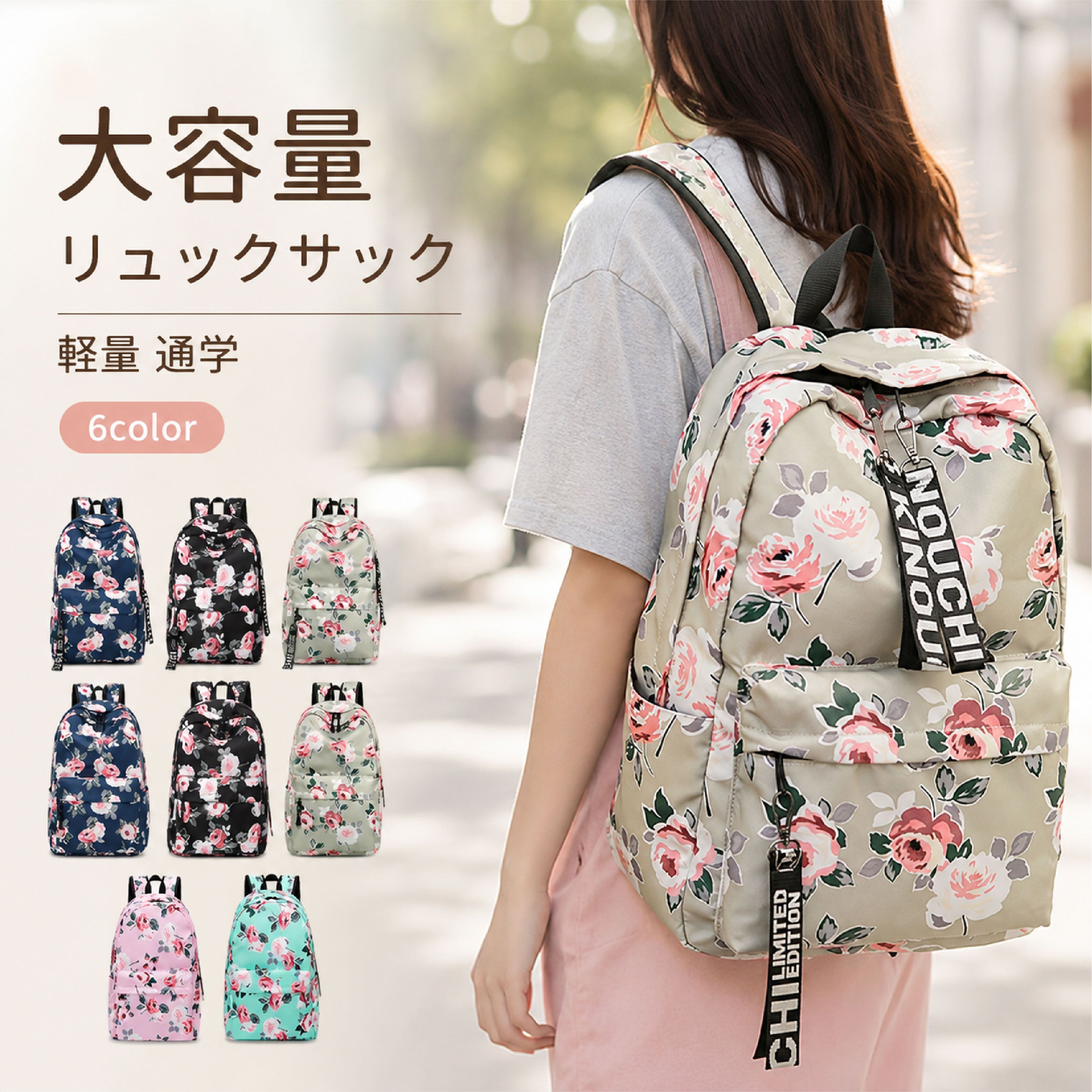 【SALE●55％OFFクーポン券別れ別れ中●】 背嚢 背嚢 レディース 大静電容量 軽さ 可愛 教え子 教え子御徒面子 教え子背嚢 学院 通学 中学生 高校生 旅する アウトドア 野あそび 短期旅する 遠足 卒旅する 花柄 成人女性 成人女性用 可愛らしい うしろ帯 今めかしい オシャレ