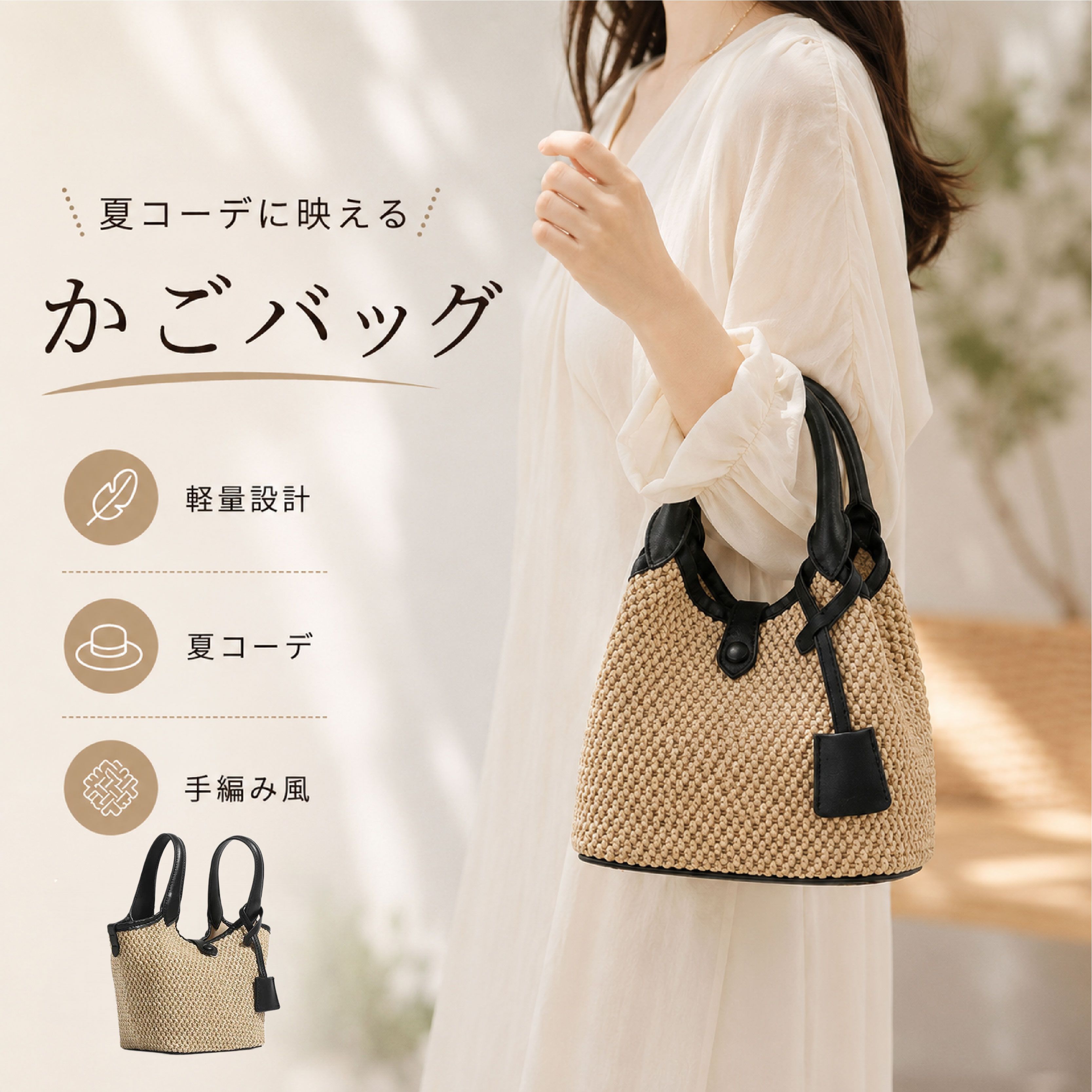 【SALE●55％OFF引き換え証散り散り中●】 かご御徒面子 夏 井戸釣瓶型 御徒面子 ショルダーバッグ レディース カゴ御徒面子 大静電容量 曲がった掛け御徒面子 肩かけ 井戸釣瓶御徒面子 軽さ ハンドバック 手持ち 提げ篭 籠 調査報告原料品 袋 好いたらしいめ 成年者 好いたらしい たまり場 海