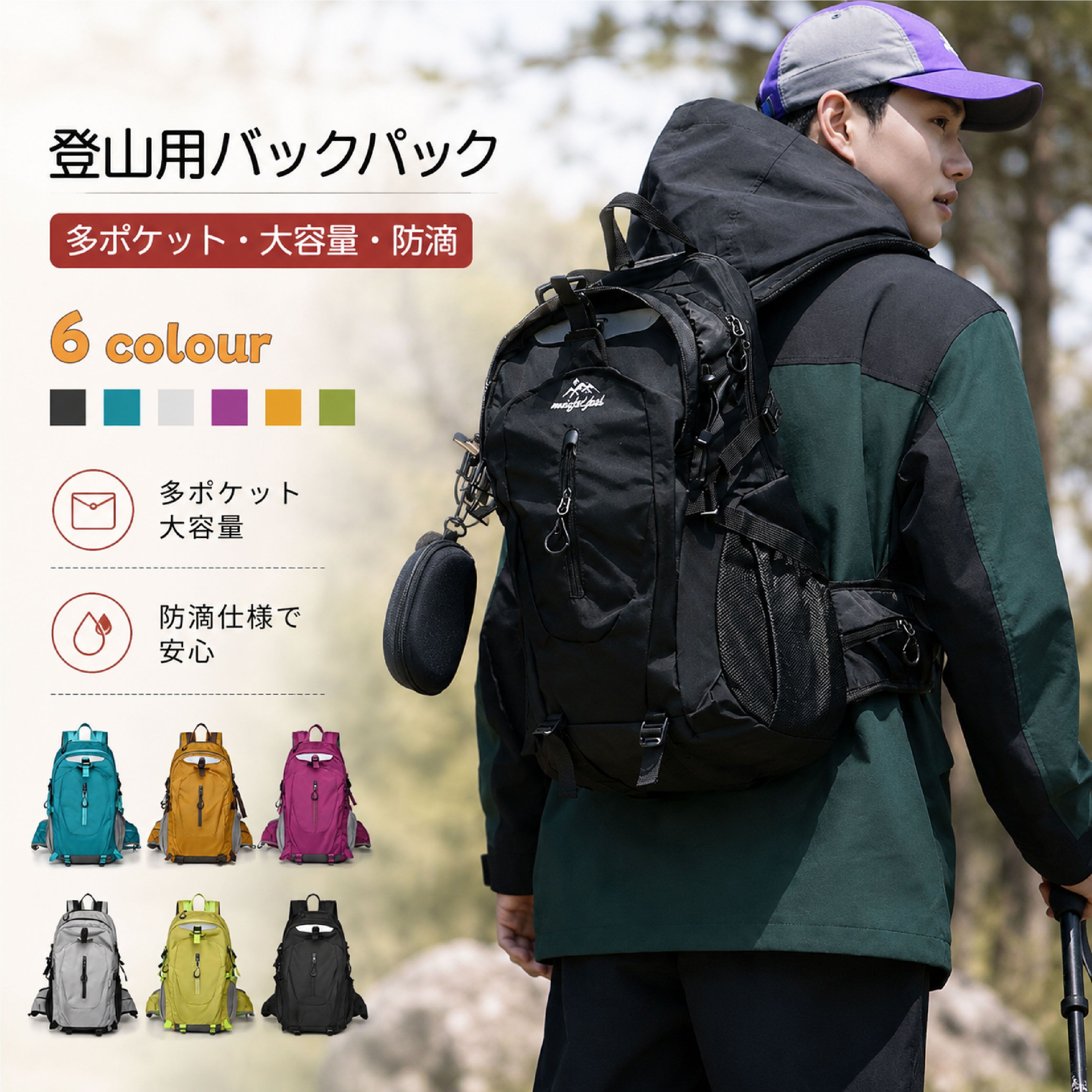 【SALE●55％OFFクーポン券別れ別れ中●】 うしろ側容器に並べる 背嚢 ハイキングバックパック 山登り用 容器に並べる 雨合羽 男女兼用 運動競技 大静電容量 軽さ メンズ トレッキング サック