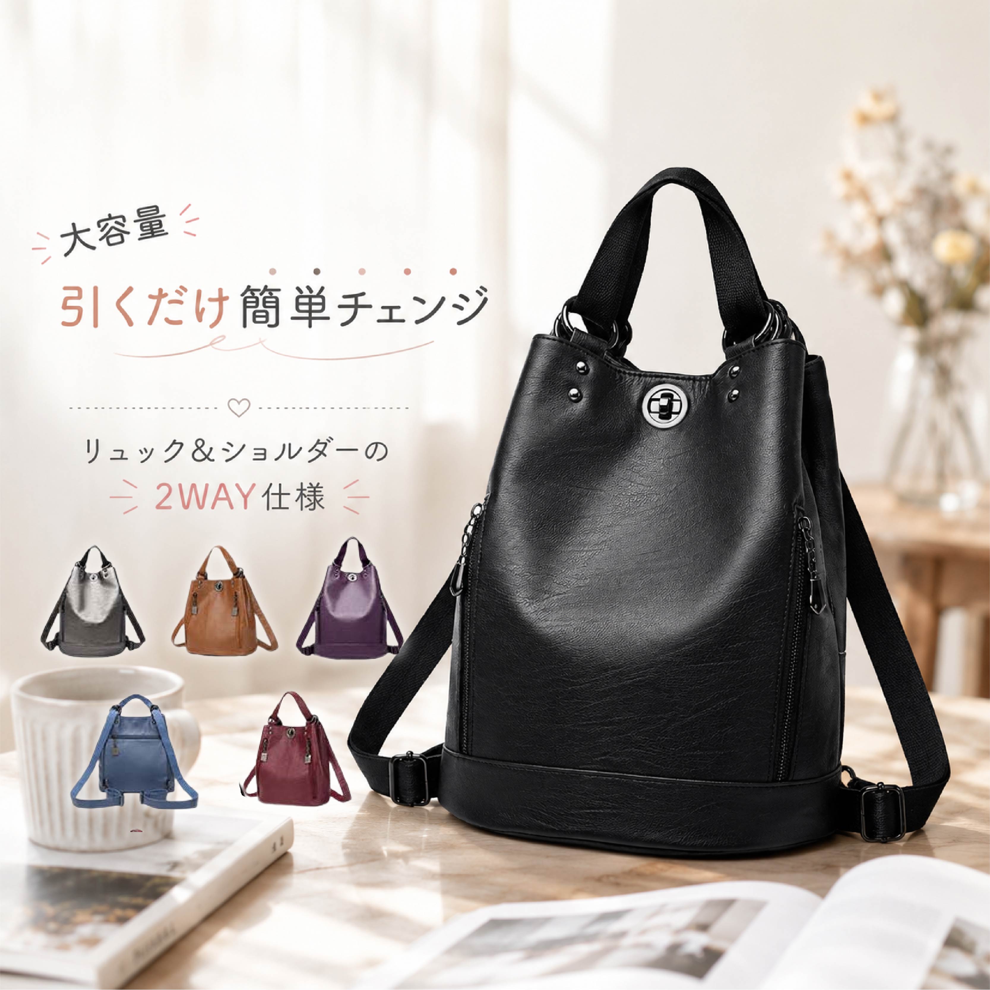【SALE●55％OFFクーポン券別れ別れ中●】 2WAY背嚢 レディース 軽さ大静電容量 ショルダーバッグ 通い通学用 フェイクレザー 納める力人並み外れた お出かけ 一肩先相応う 肩かけ 鞄 御徒面子 背嚢 成年者 嚢
