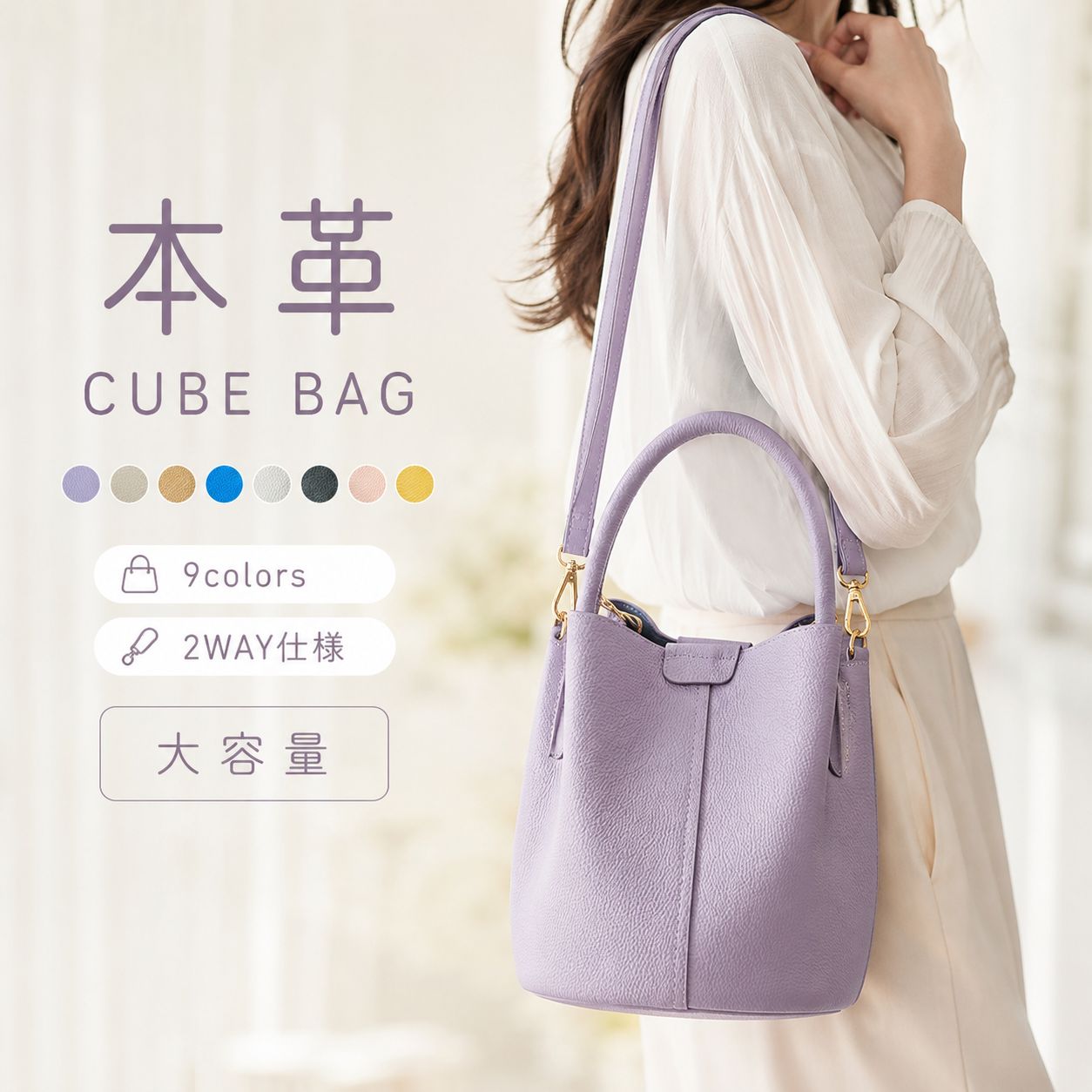 【SALE●55％OFF引き換え証散り散り中●】 バッグインバッグ付 本革 正六面体御徒面子 正六面体型御徒面子 井戸釣瓶型御徒面子 正六面体 御徒面子 ハンドバック ショルダーバッグ レディース御徒面子 底鋲つき 成年者好いたらしい 心地よい フォーマル