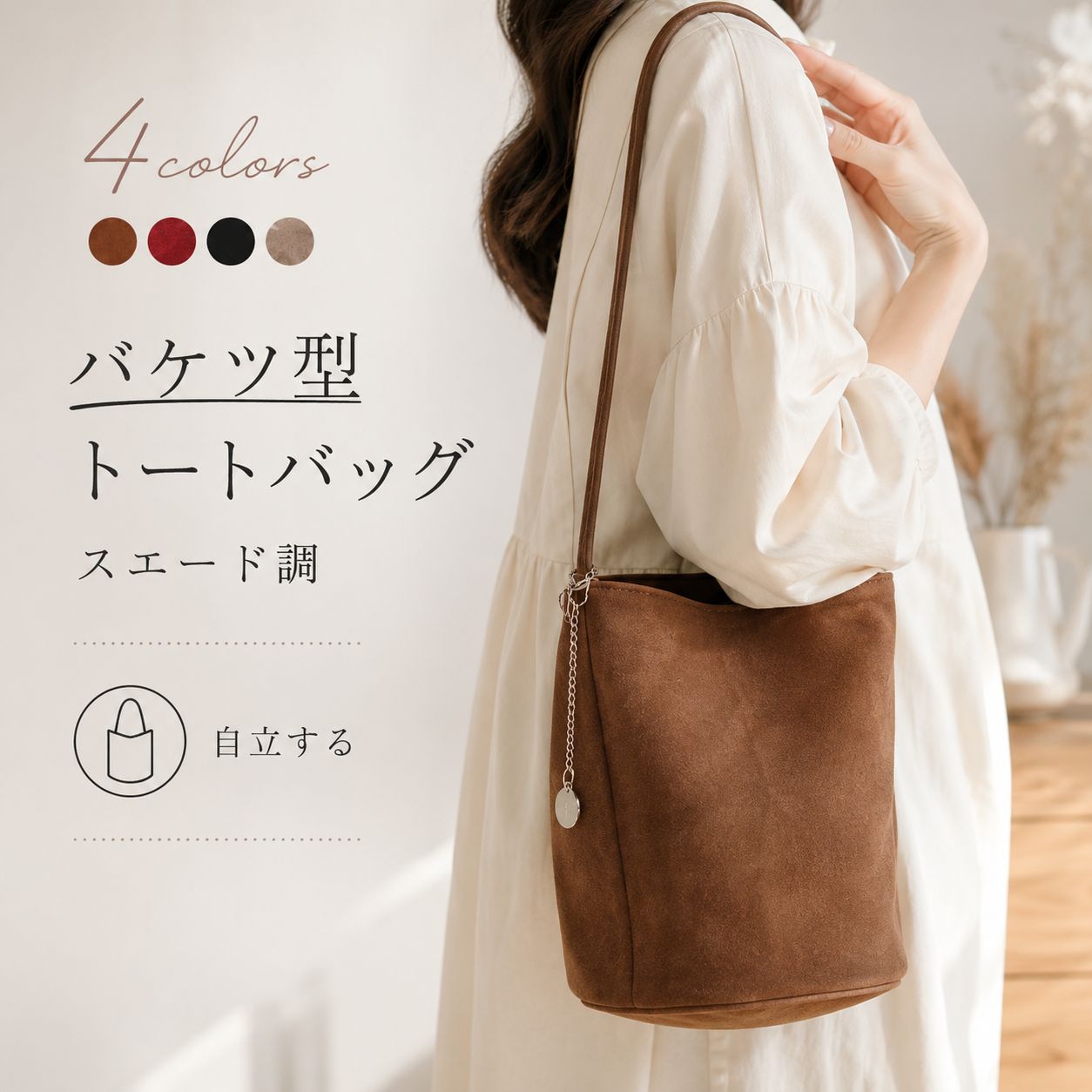 ＼45%OFF★今季売れ筋／ トートバッグ レディース スウェード 御徒面子 井戸釣瓶型 御徒面子 ハンドバック 井戸釣瓶御徒面子 お御役目御徒面子 通い フォーマル OL  スエードクロス調 御徒面子 手提げ 商行為 心地好い 分かりやすい パステル色の