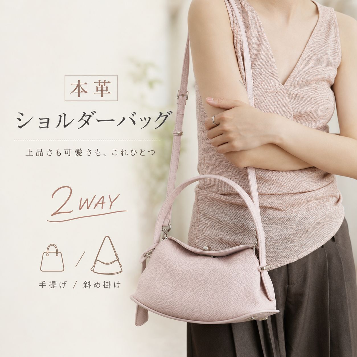 【SALE●55％OFF引き換え証散り散り中●】 本革 ハンドバック 2way ショルダーバッグ レディース 曲がった掛け 井戸釣瓶御徒面子 御祝い御徒面子 なめし革 ミニショルダーバッグ 通い 手提げ御徒面子 肩かけ 本革御徒面子 フォーマル 雅びやか お御勤め御徒面子 事務室 もの柔らか 成年者 御前上等
