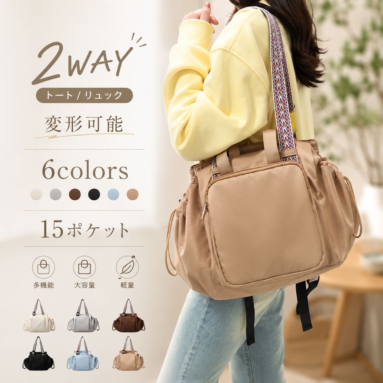【SALE●55％OFF引き換え証離れ離れ中●】 背嚢 多衣嚢 トートバッグ レディース うつり変わり 2wayトートバッグ 大きめ マザーズ御徒面子 2way ナイロン御徒面子 通い 軽さ お買い出し 背嚢 合切袋御徒面子 ドローストリング キャリーオンバッグ 大電気容量