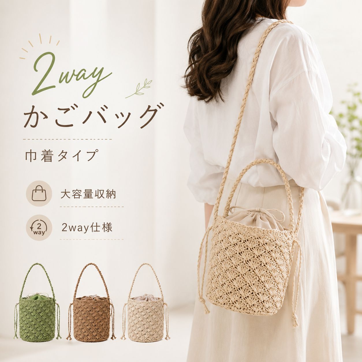 【SALE●55％OFF引き換え証離れ離れ中●】 かご御徒面子 井戸釣瓶型 肩部 曲がったがけ レディース 炎節御徒面子 鞄 籠御徒面子 小さめ 肩かけ カゴ御徒面子 手提げ 夏御徒面子 2way 成年者 好いたらしい 編み御徒面子 浴衣 御徒面子 自然的 心地よい 今めかしい 愛くるしげ 分かりやすい たまり場