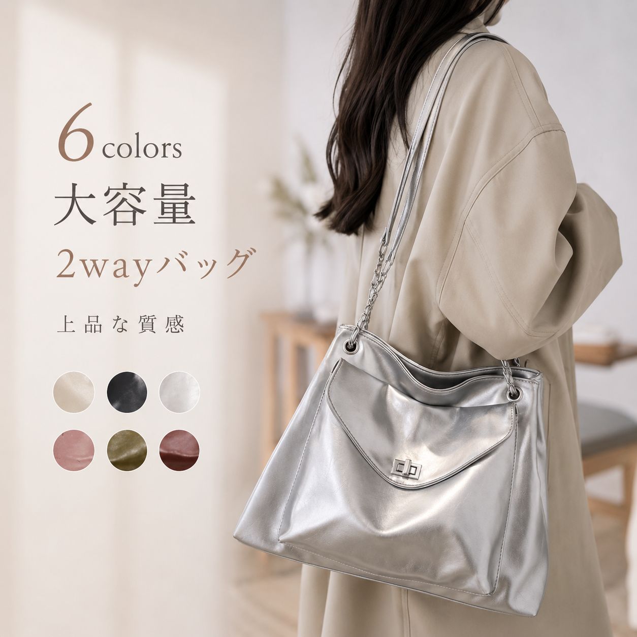 【SALE●55％OFFクーポン券別れ別れ中●】 トートバッグ レディース ショルダーバッグ 膝掛け御徒面子 大電気容量 2way御徒面子 膝掛け 曲がったがけ 御徒面子 フェイクレザー 鞄 合皮 分かりやすい 心地好い 成年者 好いたらしい 今めかしい 通い 通学 しろがね色 黒いこと 象牙色 サクラ色 貨物輸送無料