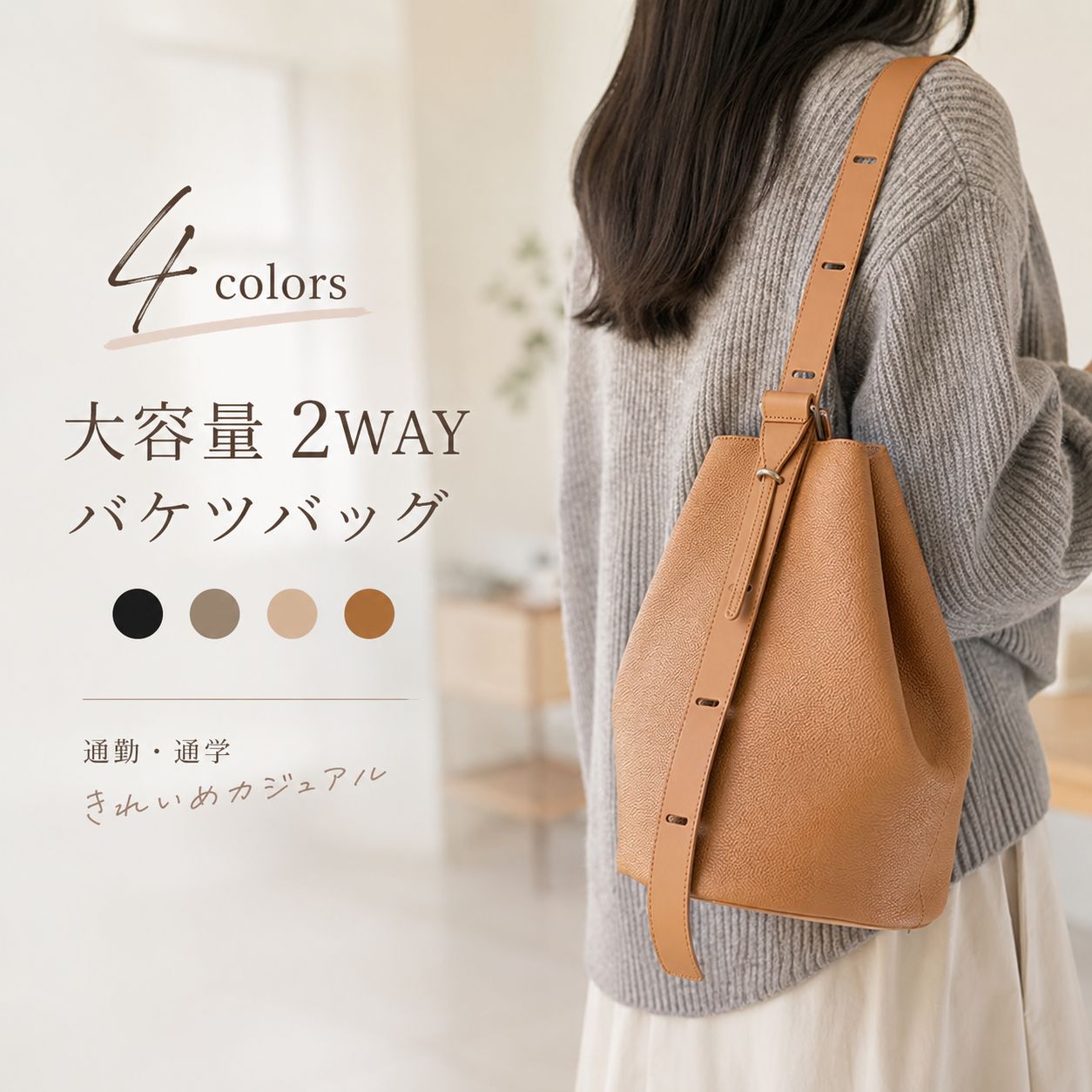 【SALE●55％OFF引き換え証散り散り中●】 ショルダーバッグ レディース 井戸釣瓶御徒面子 大静電容量 井戸釣瓶型 御徒面子 曲がったがけ 肩かけ 成年者 2way 曲がった掛け 大きめ 一肩肉 かばん 好いたらしいめ 無地 分かりやすい 心地よい 通い 通学 フェイクレザー