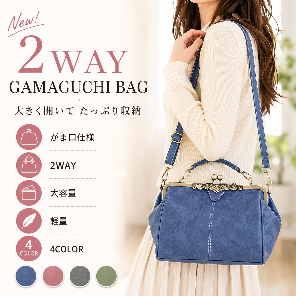 ＼45%OFF★今季売れ筋／ ガマ口御徒面子 銭入れ ショルダーバッグ レディース御徒面子 鞄 2way御徒面子 肩かけ 曲がった掛け トートバッグ ハンドバック 手提げ 愛くるしげ 一般受け 通い通学 PUなめし革 分かりやすい オシャレ ヴィンテージ 通院 たわい無い 母の日 差し上げ物 ガマ口御徒面子