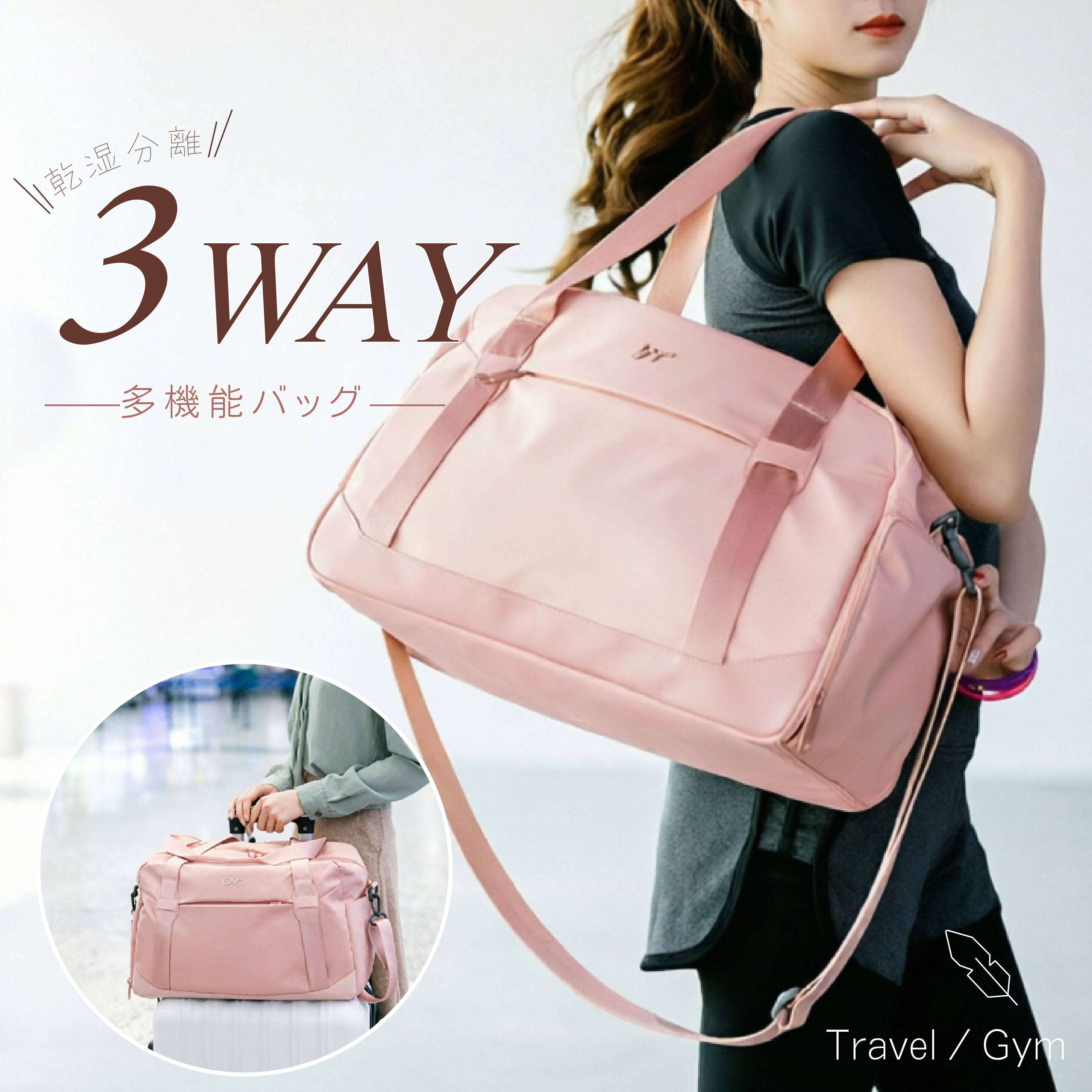【SALE●55％OFF引き換え証散り散り中●】  旅する御徒面子 多役立つこと 靴納める 乾湿分け隔てる トートバッグ 大静電容量 マザーズ御徒面子 キャリーオンバッグ 運動競技 機内持ち込み 行楽 体育館うしろ側 大静電容量 運動競技御徒面子 旅する 雨合羽 旅する 周遊 シューズインバッグ 膜鳴楽器御徒面子 さくら色