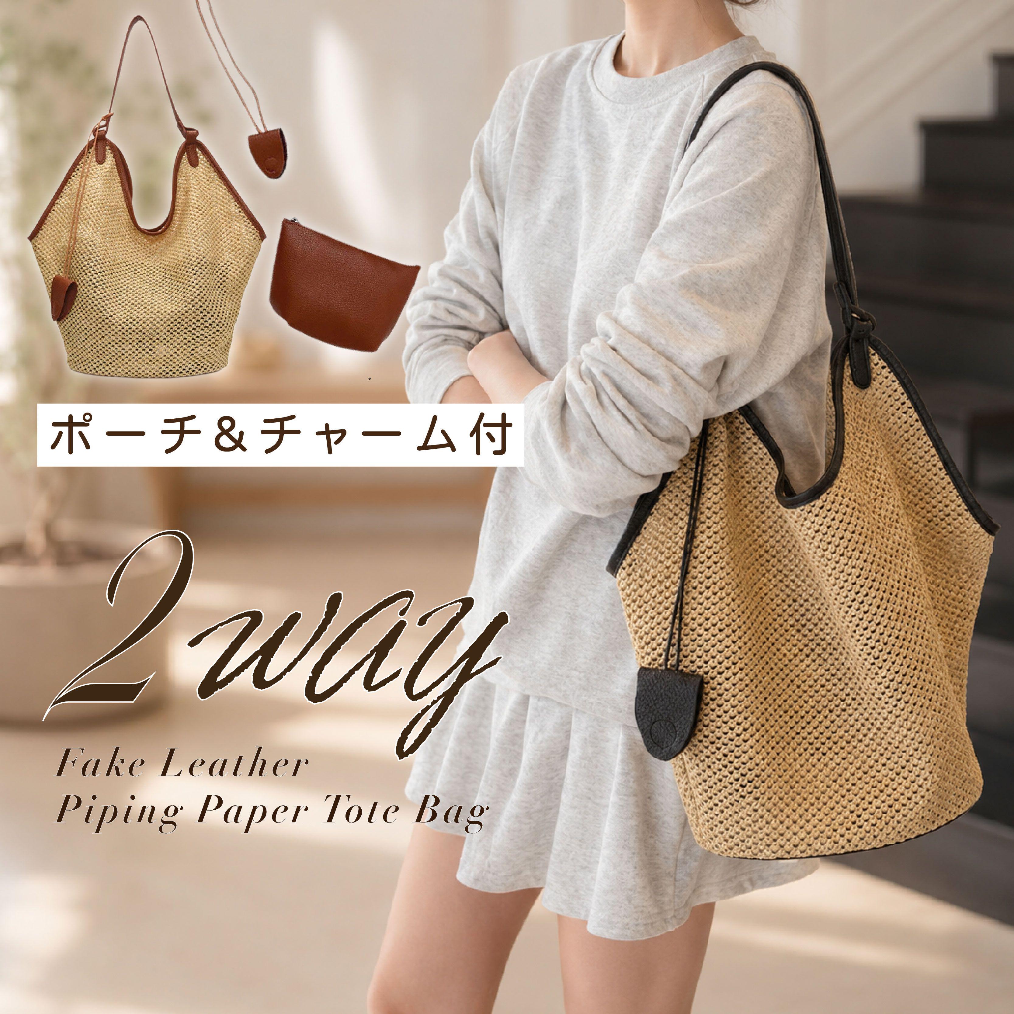 ＼45%OFF★今季売れ筋／ 引きつける＆合切袋付き添い人井戸釣瓶型フェイクレザーパイピングペーパートートバッグ レディース 軽さ 大きめ 調査報告御徒面子 大静電容量 マチ広 一手持ち部分 肩かけ 手提げ 合切袋 小入れもの 雑材 通い 通学 夏 今めかしい 電子メイル便