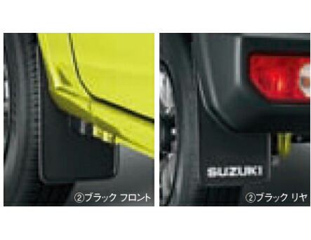 楽天市場】SUZUKI スズキ 純正 マッドフラップセット 1台分(4枚)セット