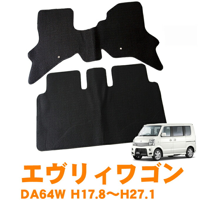 楽天市場】割引クーポン配布中 スズキ エブリィワゴン エブリー エヴリィ DA17W 平成27年2月〜 日本製 ゴムマット ラバーマット 滑らない :  NET STAGE楽天市場店