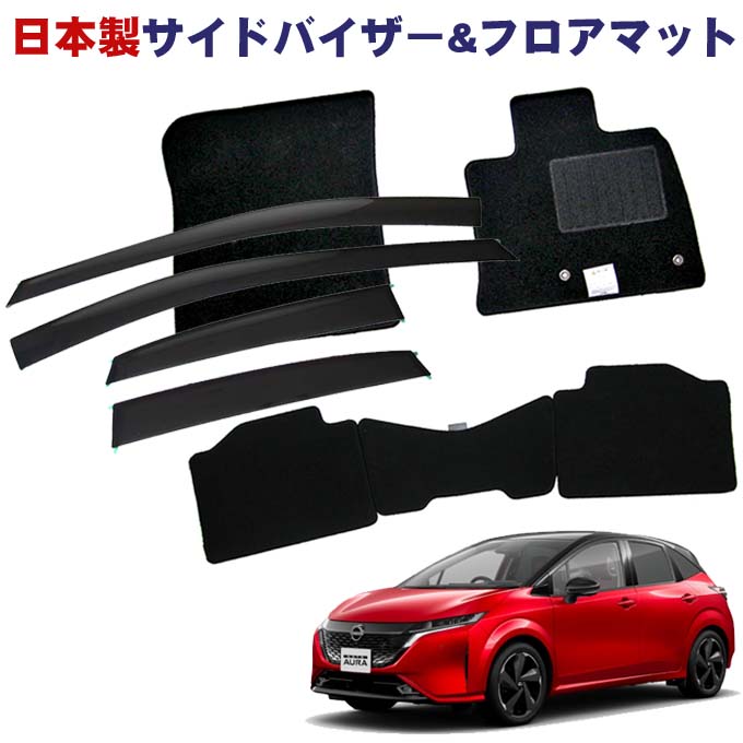 現行 ノート NOTE オーラ e-POWER E13 FE13【ドアバイザー】 オーラ FE13 FSNE13 サイドバイザー ドアバイザー ノーマル