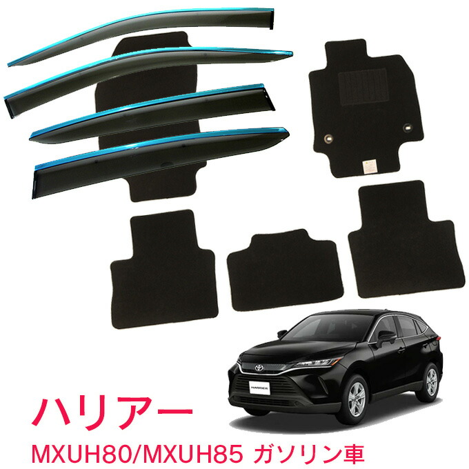 現行HARRIER 内装品４点セット 販売 トヨタ 新型ハリアー80系 内装パネルフルセット 全3色