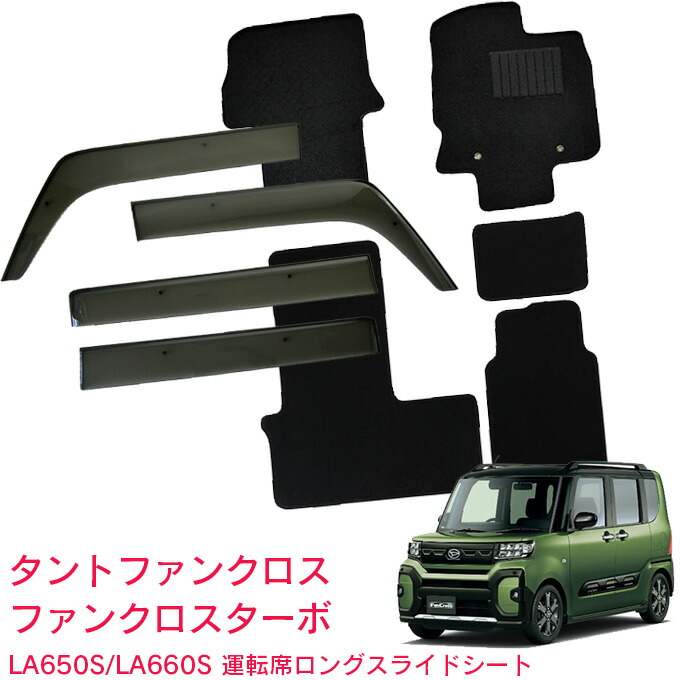 楽天市場】ダイハツ タントファンクロス ファンクロスターボ LA650S