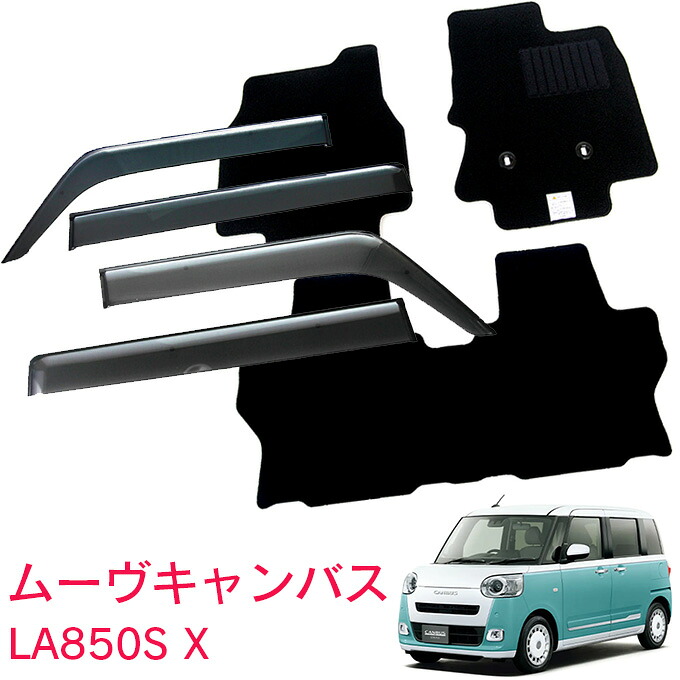 ダイハツ ムーヴキャンバス LA850S X 電動パーキングブレーキ（EPB）無車 令和4年7月～ サイドバイザー＆フロアマット 車 汚れ防止｜NET STAGE店