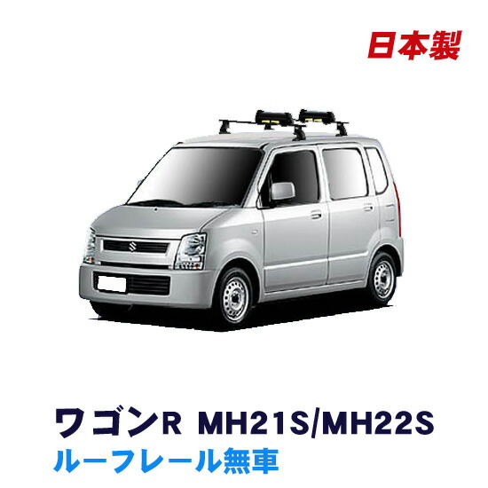 楽天市場】【 MAX 30%OFF！】スズキ ワゴンR MH21S MH22S 平成15年9月