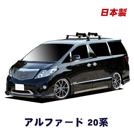 TERZO ルーフキャリア バーセット 20ヴェルファイア 楽天市場】TERZO トヨタ ヴェルファイア 20系 用 エアロルーフ