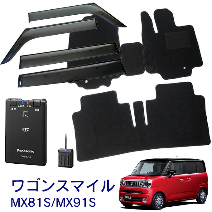スズキ ワゴンRスマイル MX81S MX91S 全グレード適合 令和3年9月～ お得なカーライフ応援セット！純正型 サイドバイザー＆フロアマット 黒 ヒールパッド有り ＆ ETC車載器 セットアップなし 1台分セット
