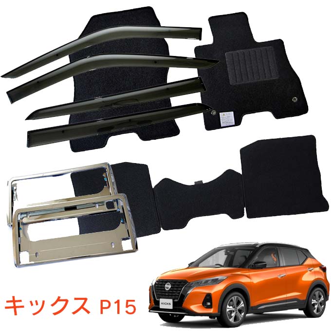 楽天市場】日産 キックス KICKS P15 全グレード対応 令和2年6月〜令和4