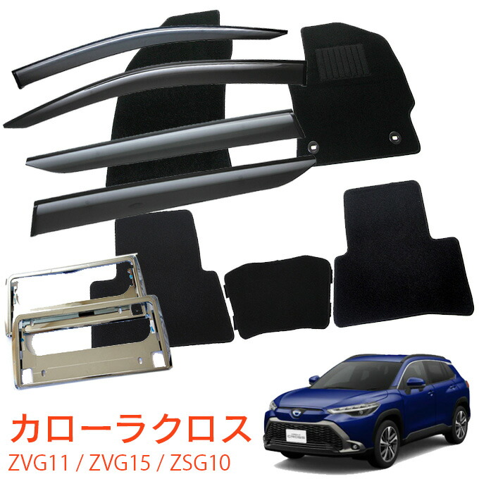 （純正美品）カローラクロスサイドパネル　4点セット　値下げ中 トヨタ カローラクロス ダクトパネルセット 全3色 | カスタム