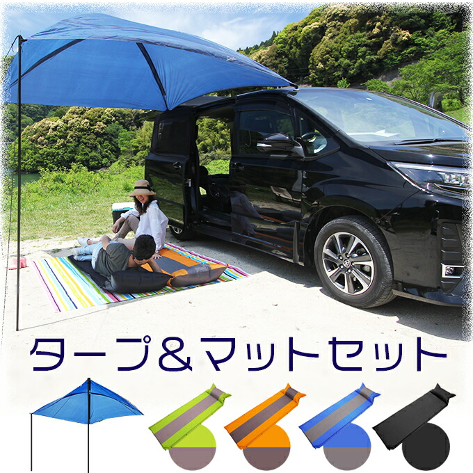 楽天市場 大自工業 メルテック カーサイドタープ 軽自動車 コンパクトカー用 Ls 22 タープ テント サイド用 車用品 カー用品 日よけ アウトドア キャンプ スポーツ 車中泊 レジャー ビーチ 海 山 バーベキュー用 簡単設置 コンパクト 釣り バーベキュー q Desir De